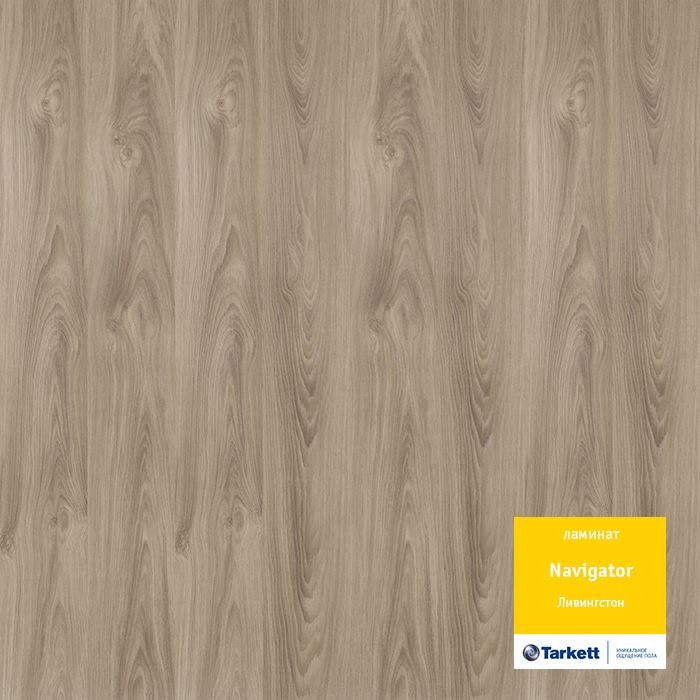 Ламинат "Tarkett" Navigator Ливингстон (1292*194*12 мм) — купить в Пятигорске
