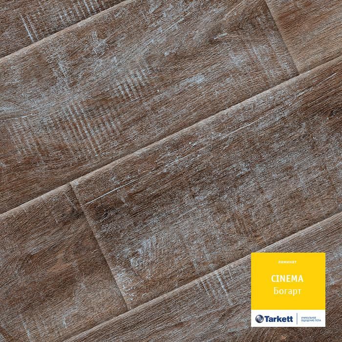 Ламинат "Tarkett" Cinema Богарт (1292*194*8 мм) — купить в Пятигорске