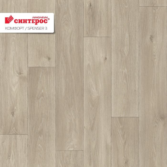 Линолеум бытовой "Синтерос" Комфорт Spenser 3 (3,5м) — купить в Пятигорске