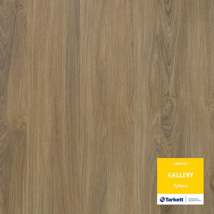 Ламинат "Tarkett" Gallery Рубенс (1292*116*12 мм) — купить в Пятигорске