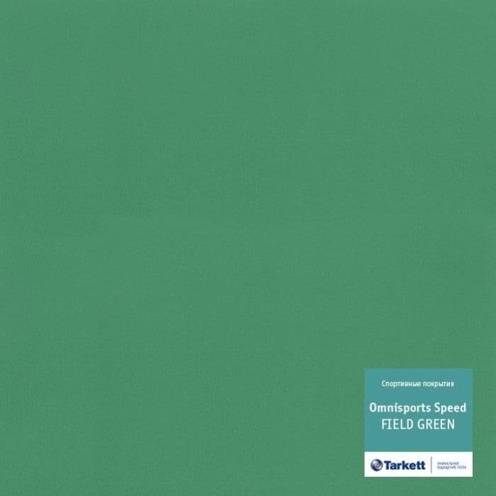 Спортивный линолеум "Tarkett" Omnisports speed Fieldgreen (2 м) — купить в Пятигорске