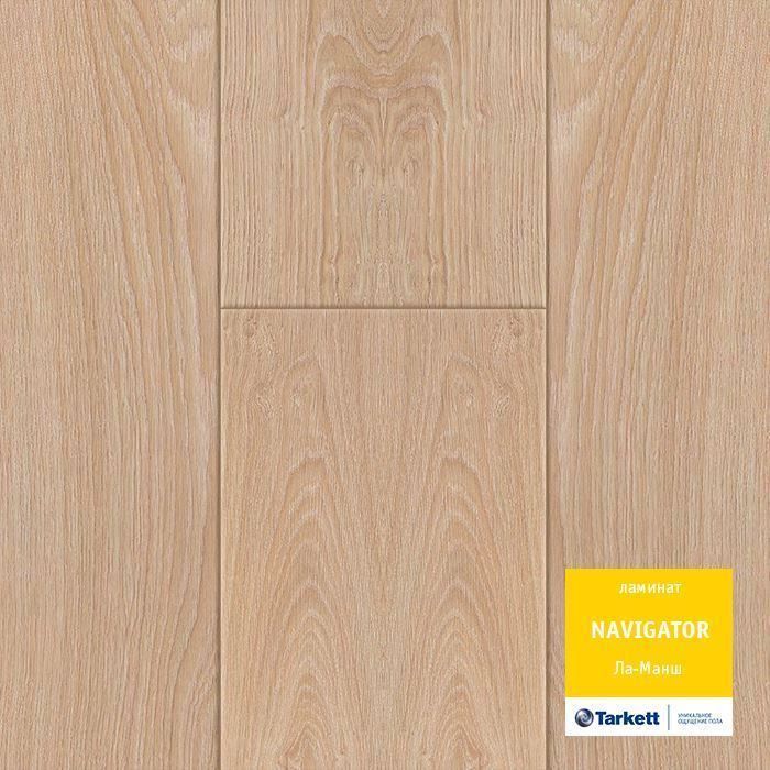 Ламинат "Tarkett" Navigator Ла-Манш (1292*194*12 мм) — купить в Пятигорске