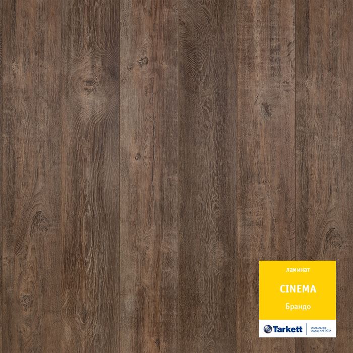 Ламинат "Tarkett" Cinema Брандо (1292*194*8 мм) — купить в Пятигорске