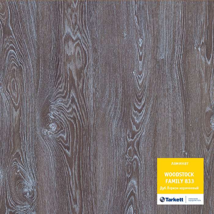 Ламинат "Tarkett" Woodstock Family Дуб Лориэн коричневый (1292*194*8 мм) — купить в Пятигорске