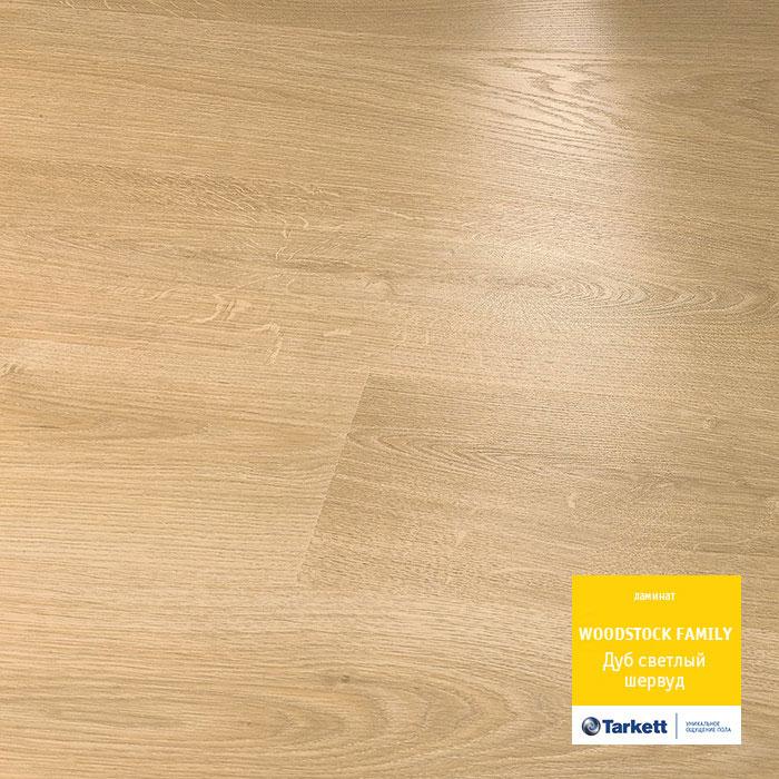 Ламинат "Tarkett" Woodstock Family Дуб Шервуд Бежевый (1292*194*8 мм) — купить в Пятигорске