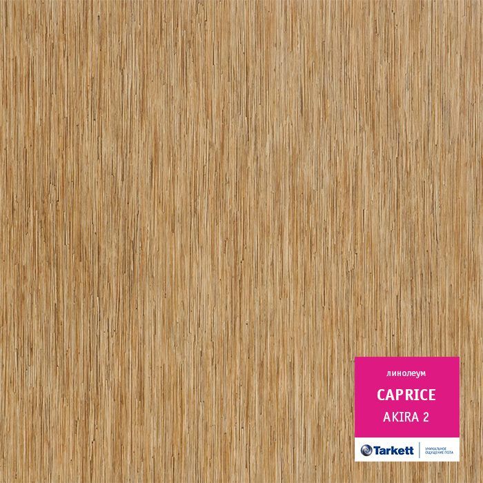 Линолеум бытовой "Tarkett" Caprice Akira 2 (3м) — купить в Пятигорске