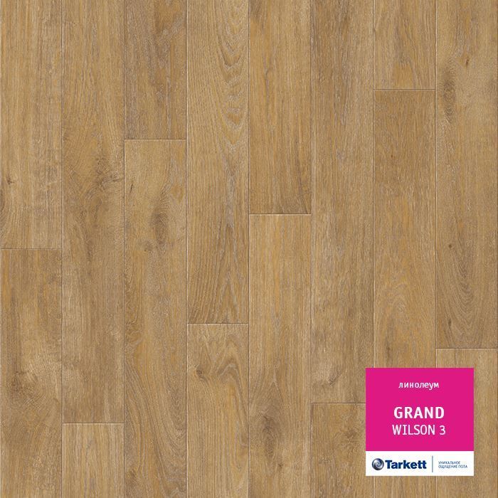 Линолеум бытовой "Tarkett" Grand Wilson 3 (3м) — купить в Пятигорске
