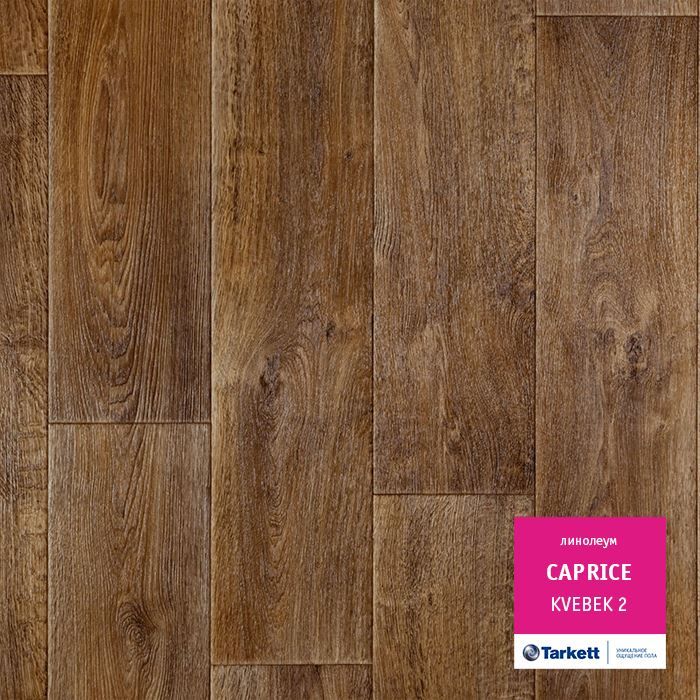 Линолеум бытовой "Tarkett" Caprice Kvebek 2 (4м) — купить в Пятигорске