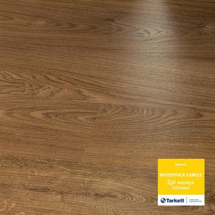 Ламинат "Tarkett" Woodstock Family Дуб Шервуд Тобакко (1292*194*8 мм) — купить в Пятигорске