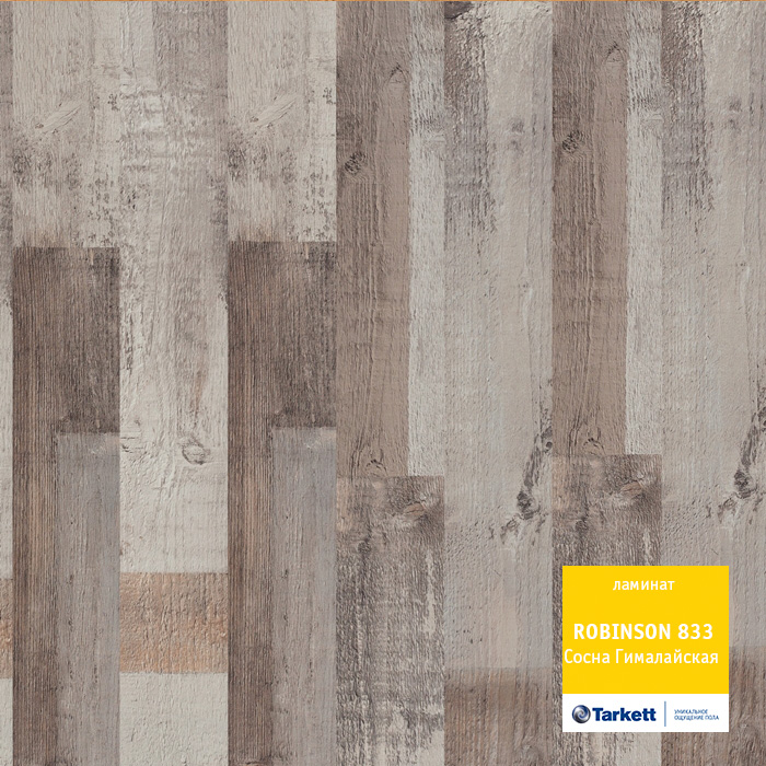 Ламинат "Tarkett" Robinson Сосна Гималайская (1292*194*8 мм) — купить в Пятигорске
