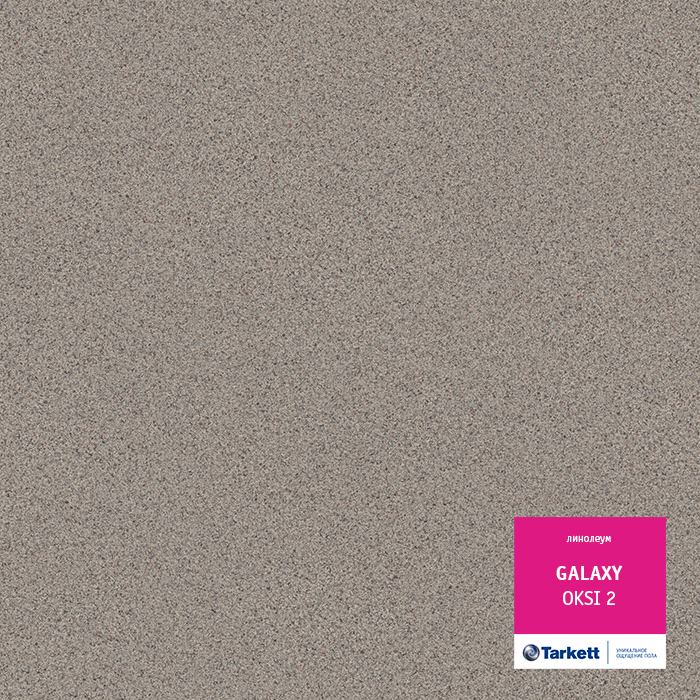 Линолеум полукоммерческий "Tarkett" Galaxy Oksi 2 (3м) — купить в Пятигорске