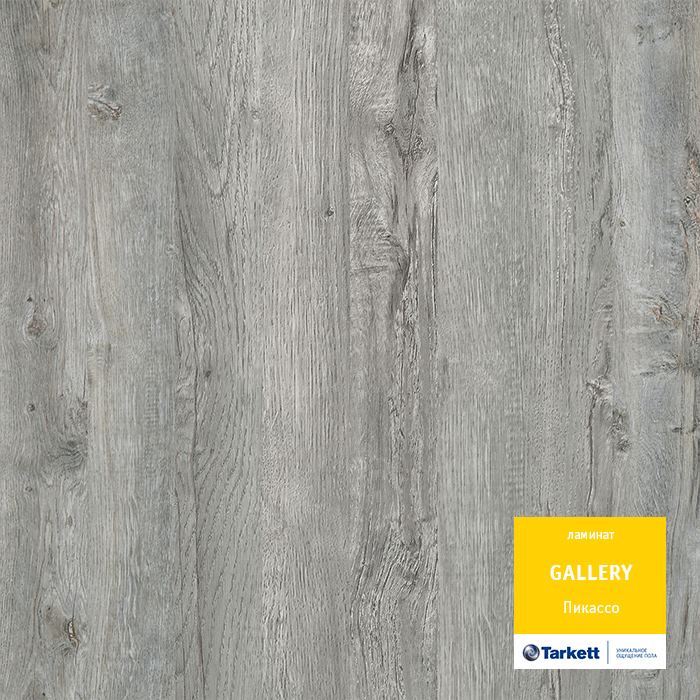 Ламинат "Tarkett" Gallery Пикассо (1292*116*12 мм) — купить в Пятигорске