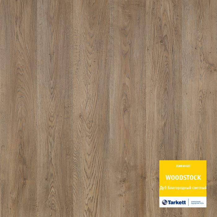 Ламинат "Tarkett" Woodstock Family Дуб благородный светлый (1292*194*8 мм) — купить в Пятигорске