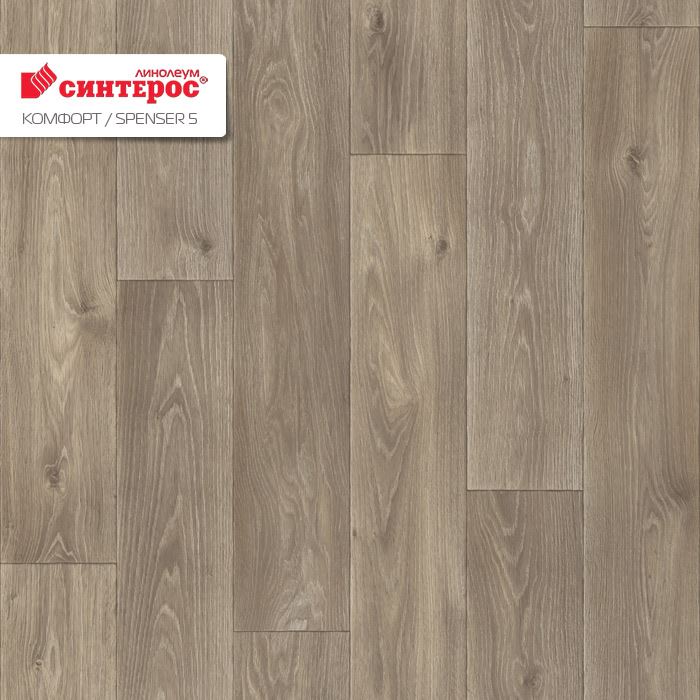 Линолеум бытовой "Синтерос" Комфорт Spenser 5 (4м) — купить в Пятигорске