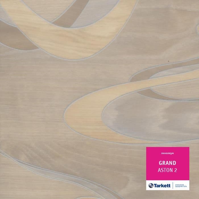 Линолеум бытовой "Tarkett" Grand Aston 2 (2,5м) — купить в Пятигорске
