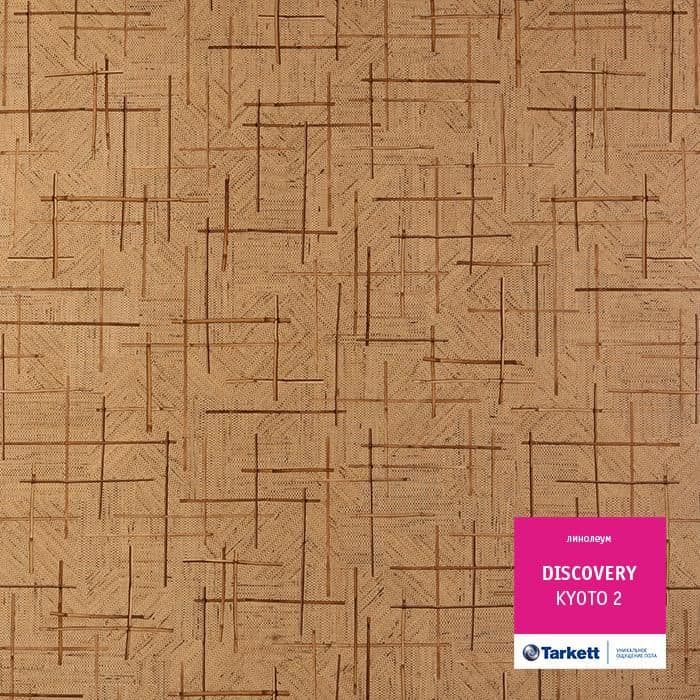 Линолеум бытовой "Tarkett" Discovery Kyoto 2 (3,5м) — купить в Пятигорске