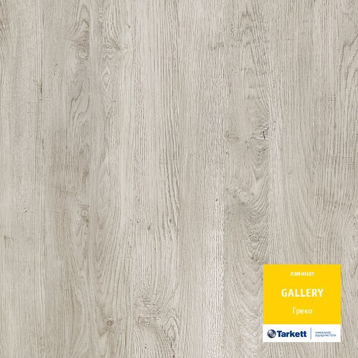Ламинат "Tarkett" Gallery Греко (1292*116*12 мм) — купить в Пятигорске
