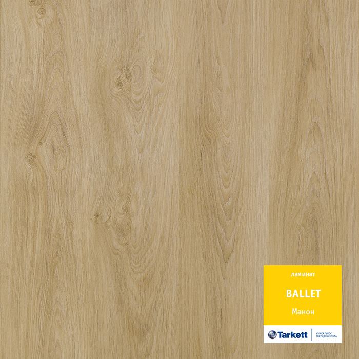 Ламинат "Tarkett" Ballet Манон (1292*194*8 мм) — купить в Пятигорске