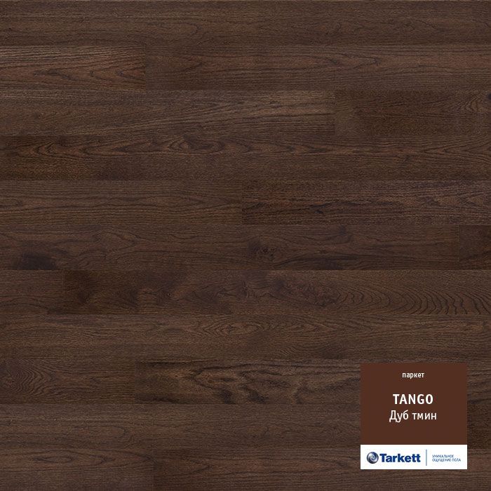 Паркетная доска "Tarkett" Tango Дуб Тмин Браш (2215*164*14 мм) — купить в Пятигорске