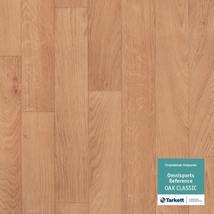 Спортивный линолеум "Tarkett" Omnisports R65 Oakclassic (2 м) — купить в Пятигорске