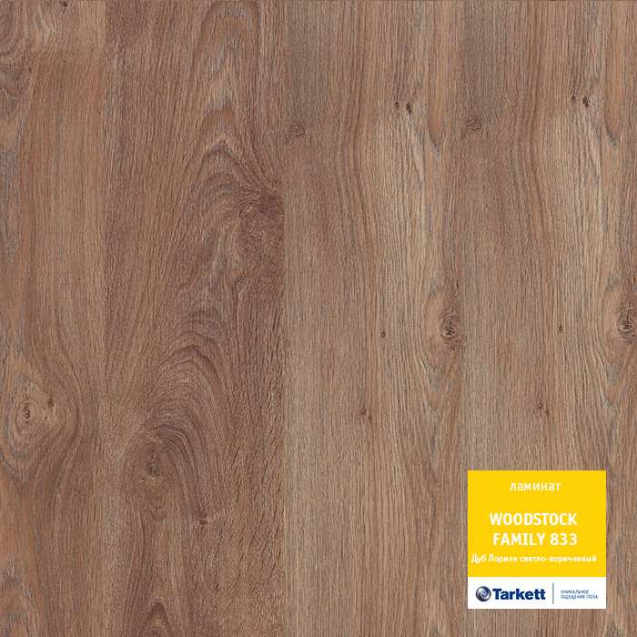 Ламинат "Tarkett" Woodstock Family Дуб Лориэн светло-коричневый (1292*194*8 мм) — купить в Пятигорске