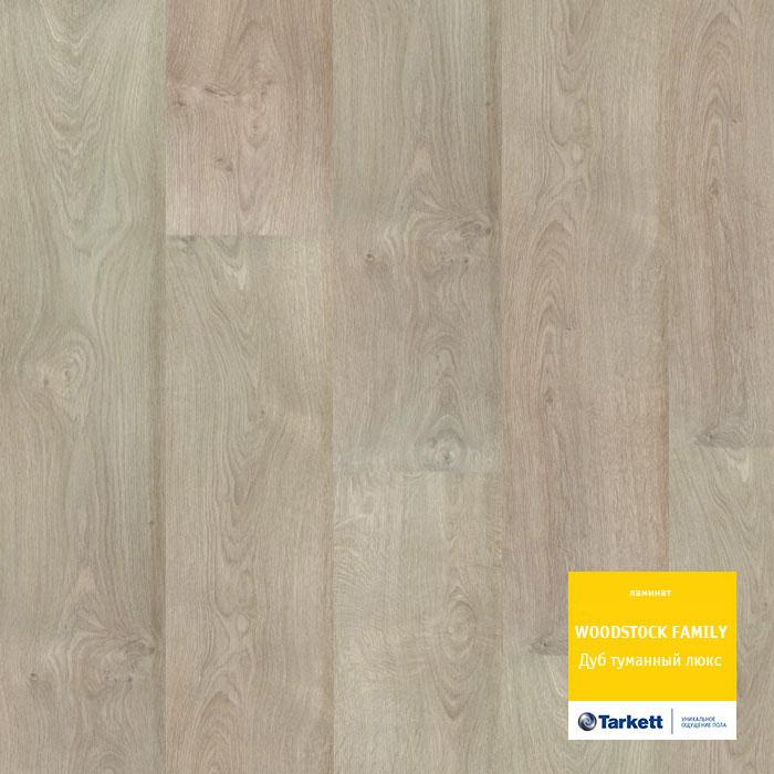 Ламинат "Tarkett" Woodstock Family Дуб Туманный Люкc (1292*194*8 мм) — купить в Пятигорске